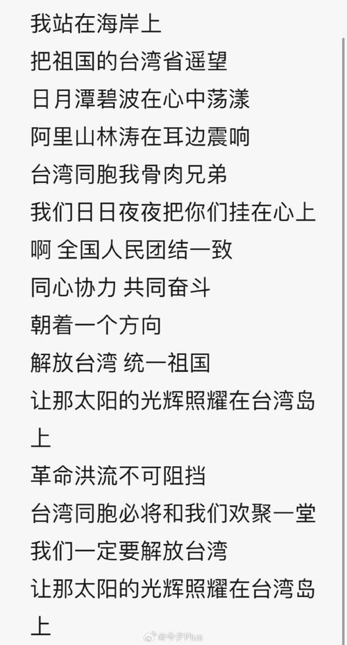 两岸诗歌颂何情？-图3