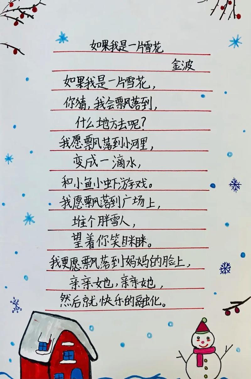 诗歌，何以触动人心？-图2