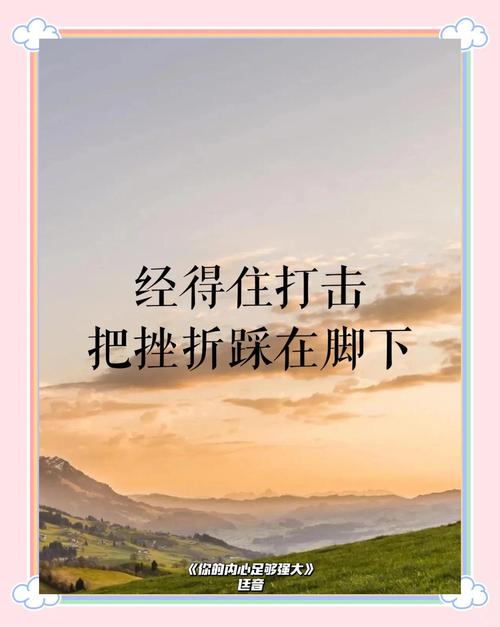 何为坚韧不拔的真谛？-图2