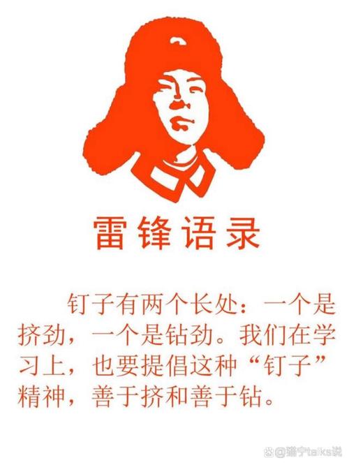 螺丝钉精神为何永流传？-图2