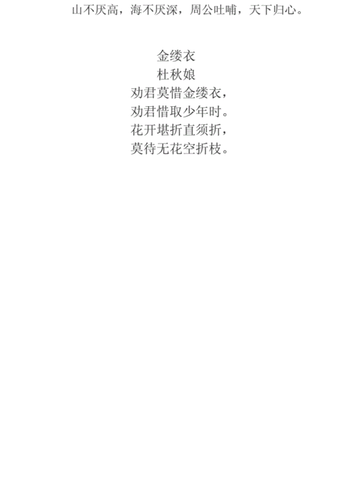 生命何故需诗歌珍惜？-图1