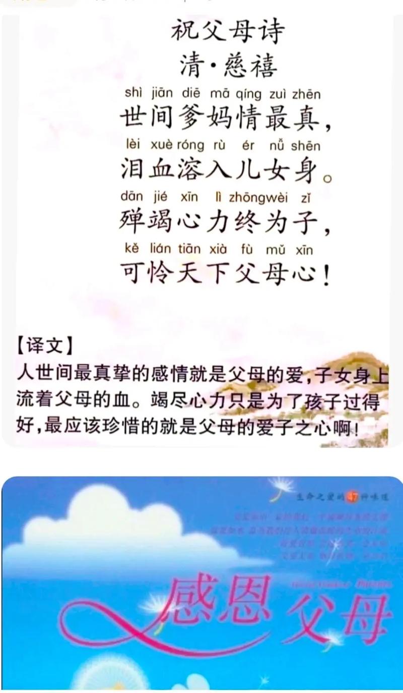 亲情诗歌，如何触动心弦？-图1