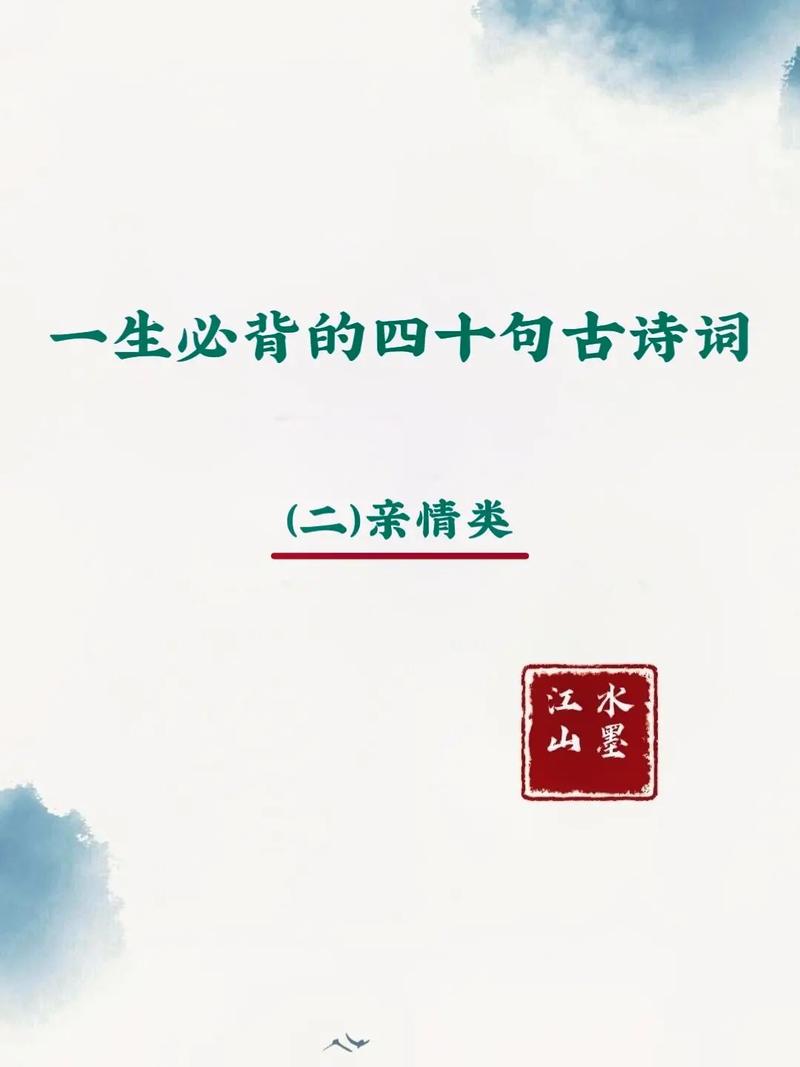 亲情诗歌，如何触动心弦？-图2