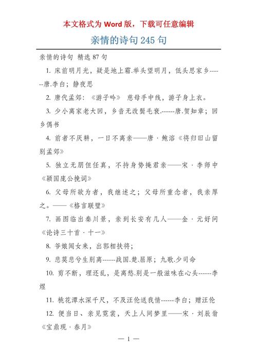 亲情诗歌，如何触动心弦？-图3