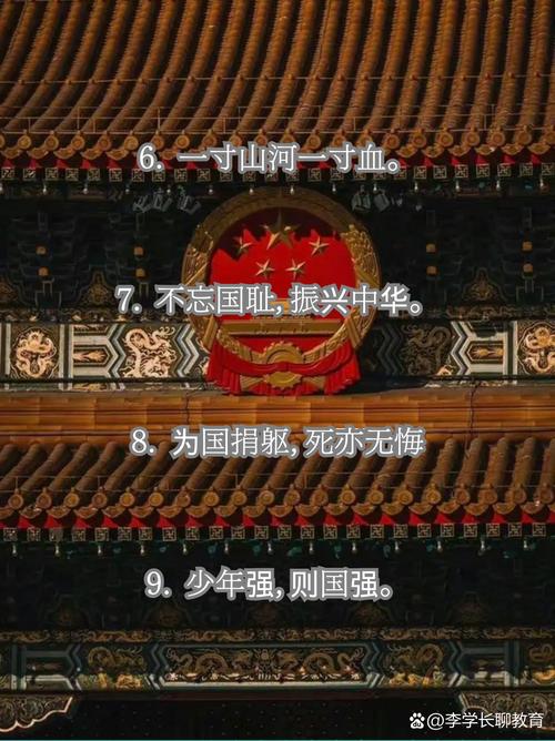 报国名言,何为最动人?-图1 报国名言,何为最动人?-图1