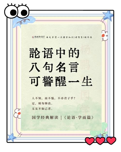 孔子名言为何流传千年？-图2