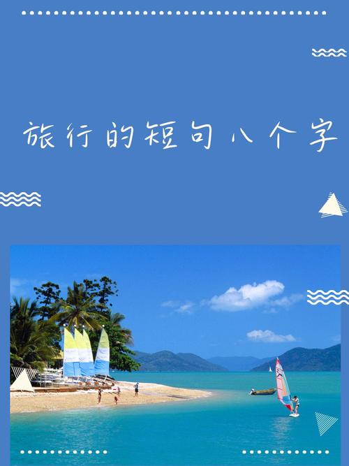 游历名言，藏着什么智慧？-图1