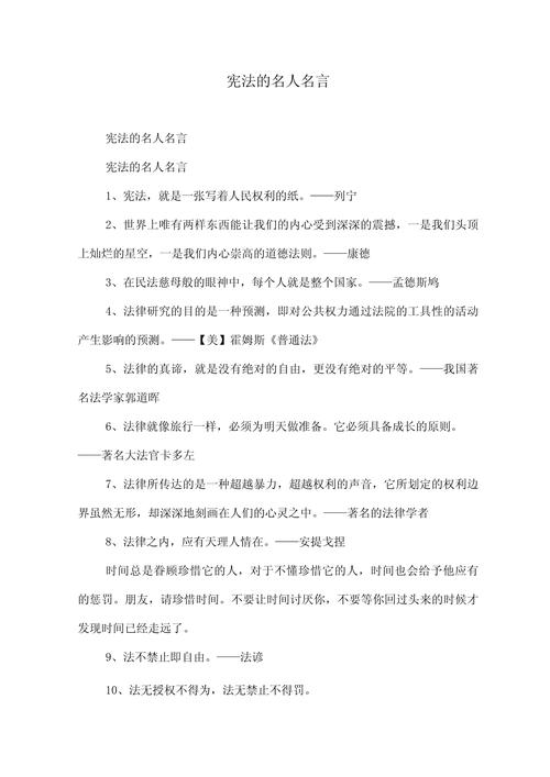法制名言蕴含何种智慧?-图3 法制名言蕴含何种智慧?-图3
