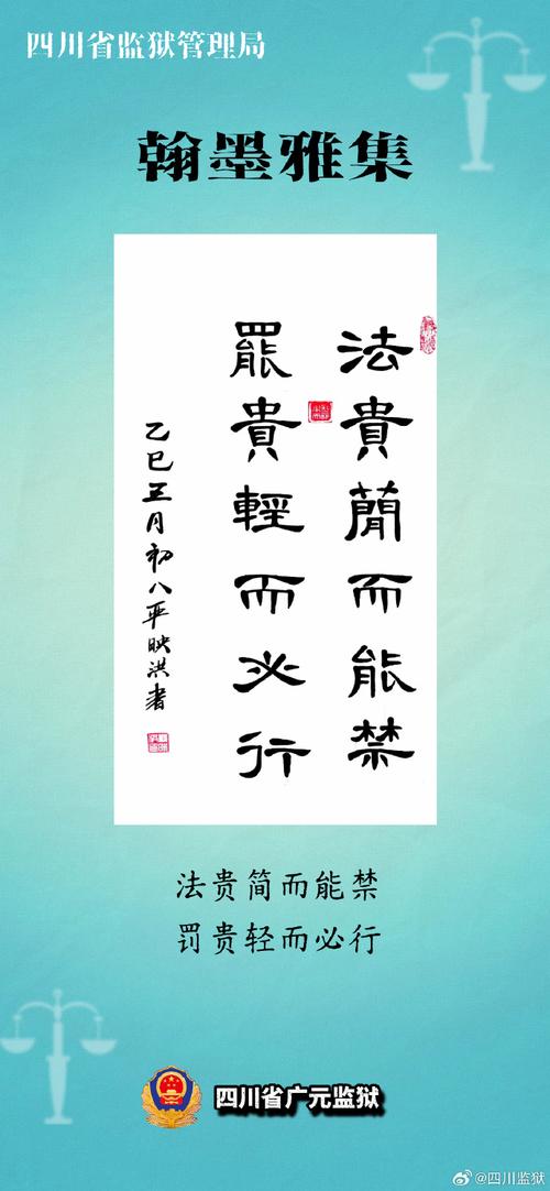 法制名言蕴含何种智慧?-图2 法制名言蕴含何种智慧?-图2