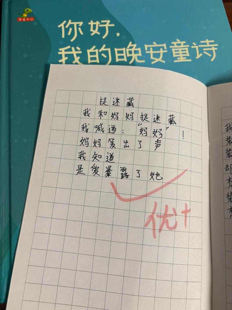 作文如何读谨诗歌？-图1