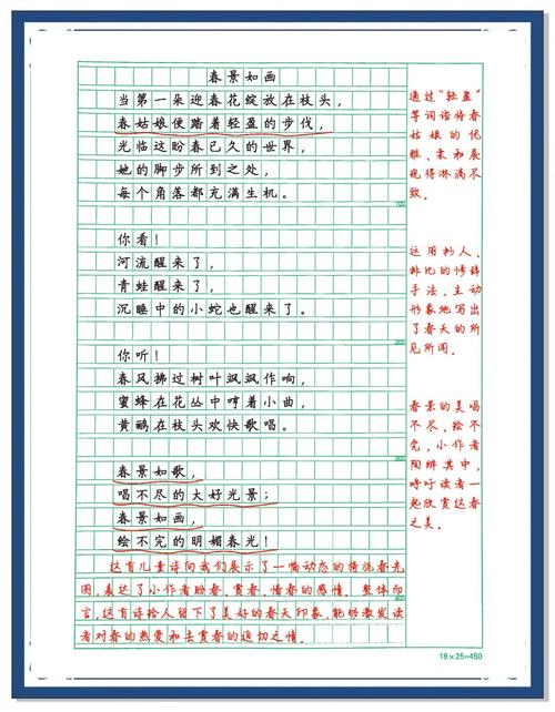 作文如何读谨诗歌？-图2