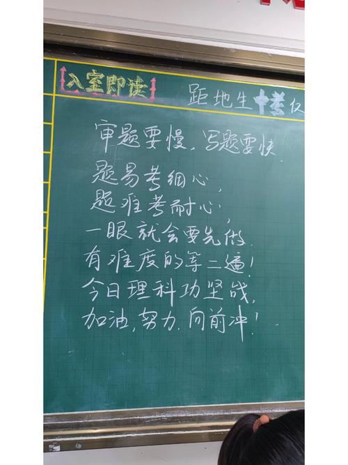 考试名言，谁说的？-图1