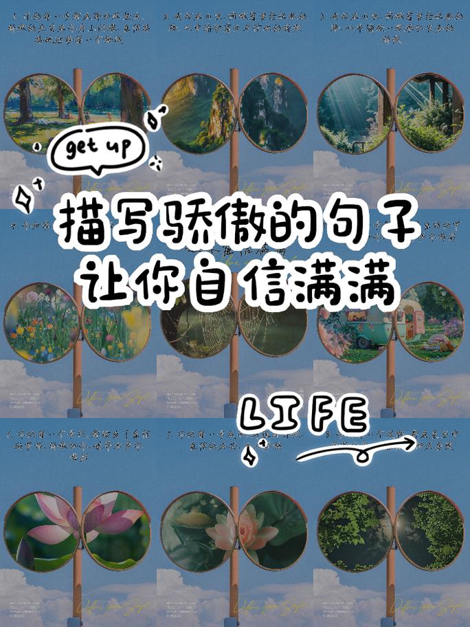 骄傲自满的名言-图1