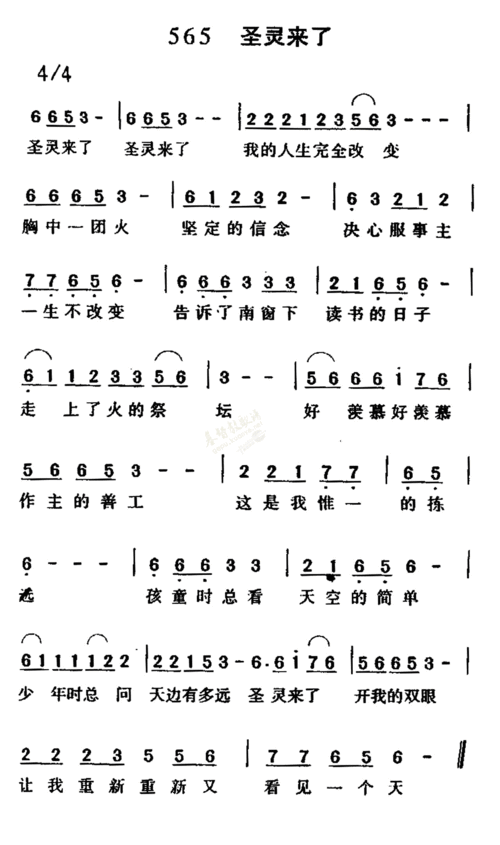 圣灵诗歌有何独特魅力？-图1