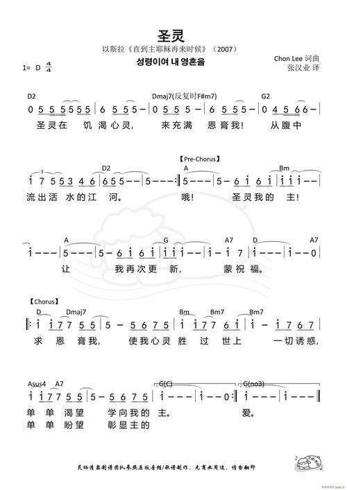 圣灵诗歌有何独特魅力？-图3