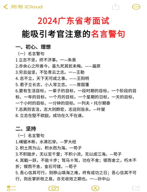 公务员考试名言警句有何备考妙用？-图2