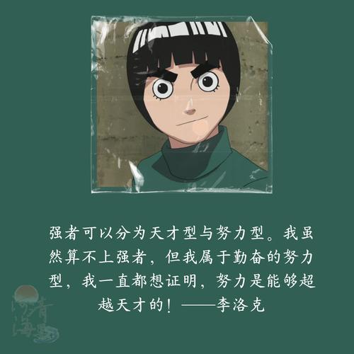 火影忍者名言有何深意？-图3