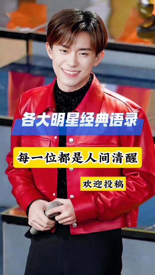 明星的名言-图3