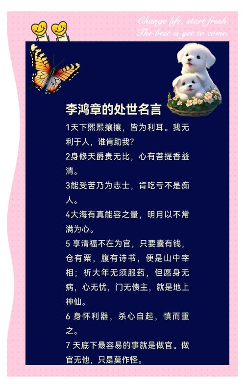 处世名言有何智慧？-图1