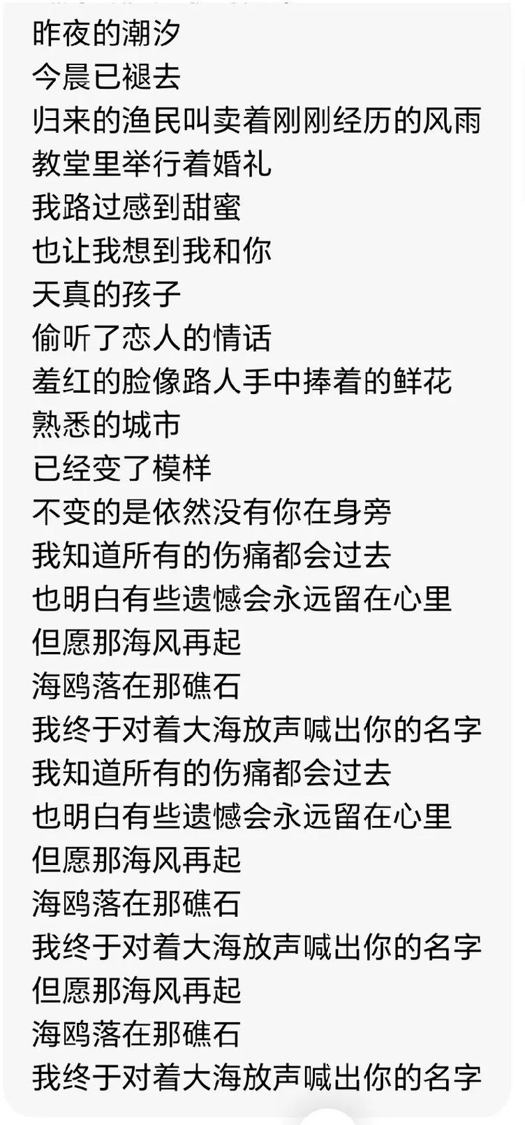海鸥的诗歌，藏着怎样的诗心？-图3