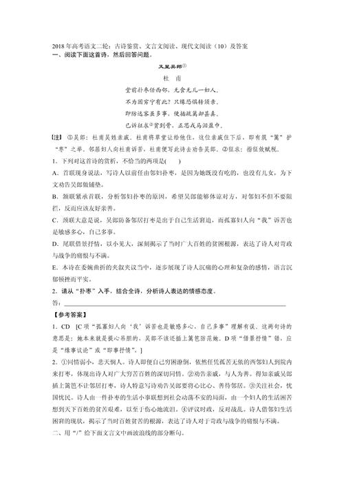 诗歌阅读理解题怎么答？-图1