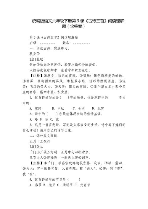 诗歌阅读理解题怎么答？-图2