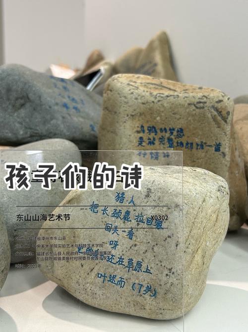 石头如何写出诗？-图1