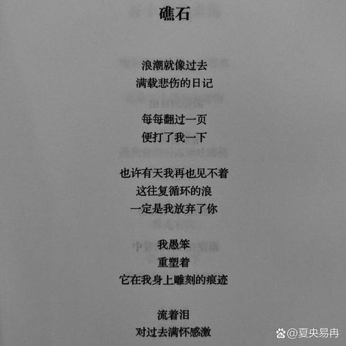 石头如何写出诗？-图2