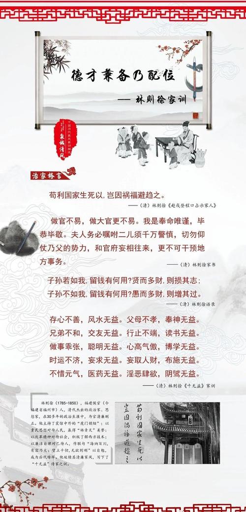 何为家风最经典的名人名言?-图1 何为家风最经典的名人名言?-图1