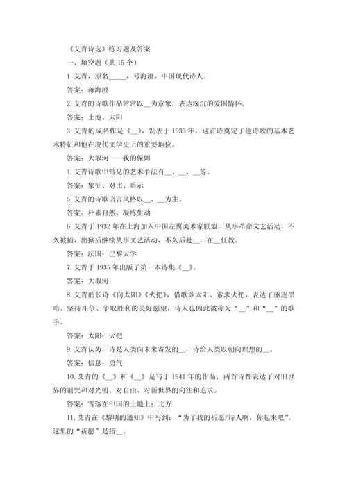 高中诗歌选择题如何解？-图3