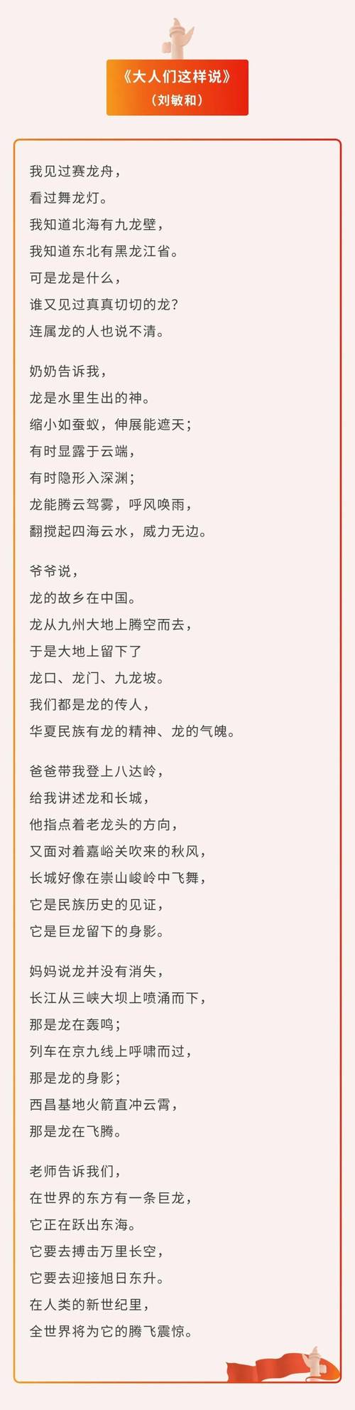 国庆诗歌朗诵,为何声声动人心?-图1 国庆诗歌朗诵,为何声声动人心?-图1