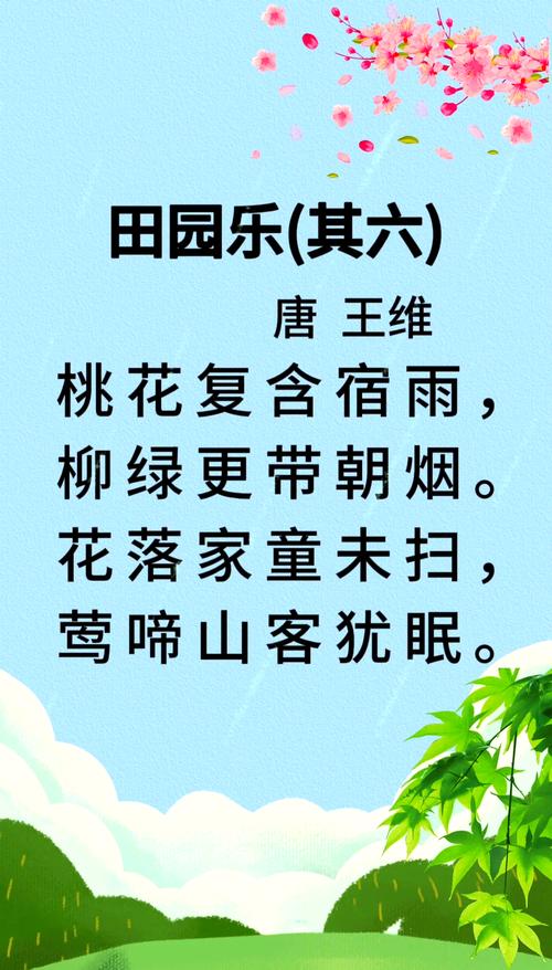 田园诗歌如何赞美自然之美？-图2