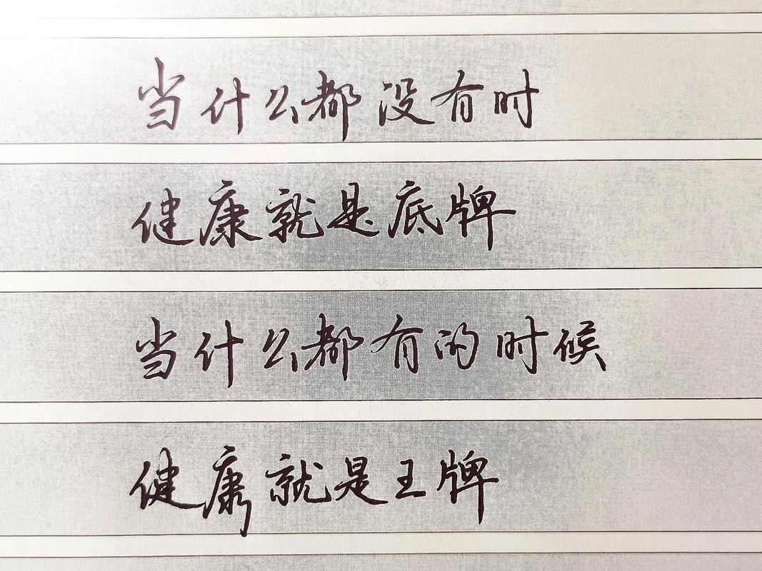 健康名言，如何真正践行？-图2