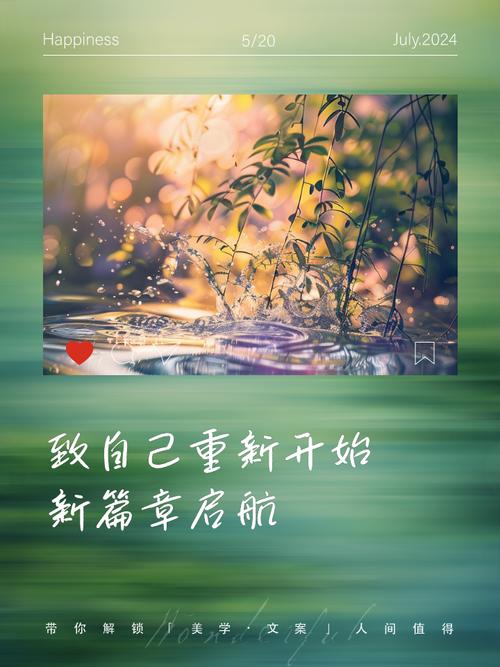 新开始的名言-图1