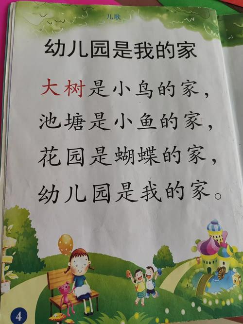 幼儿诗歌，如何滋养童心？-图3