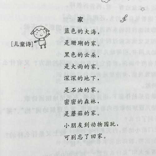 幼儿诗歌，如何滋养童心？-图2
