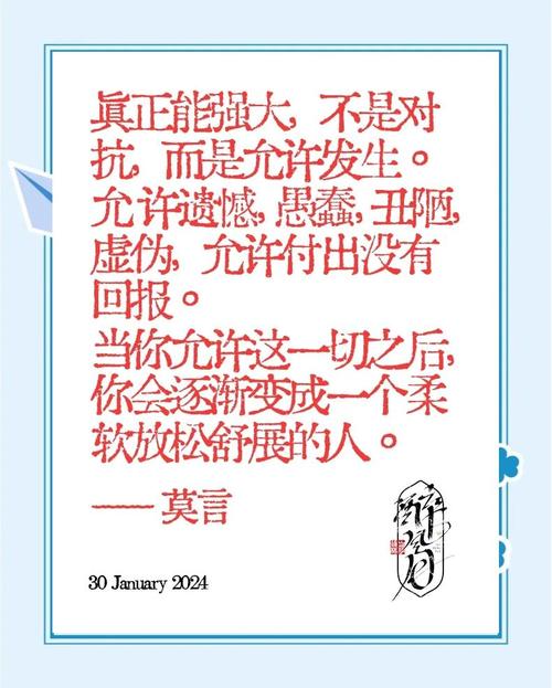 关于接纳的名言-图1