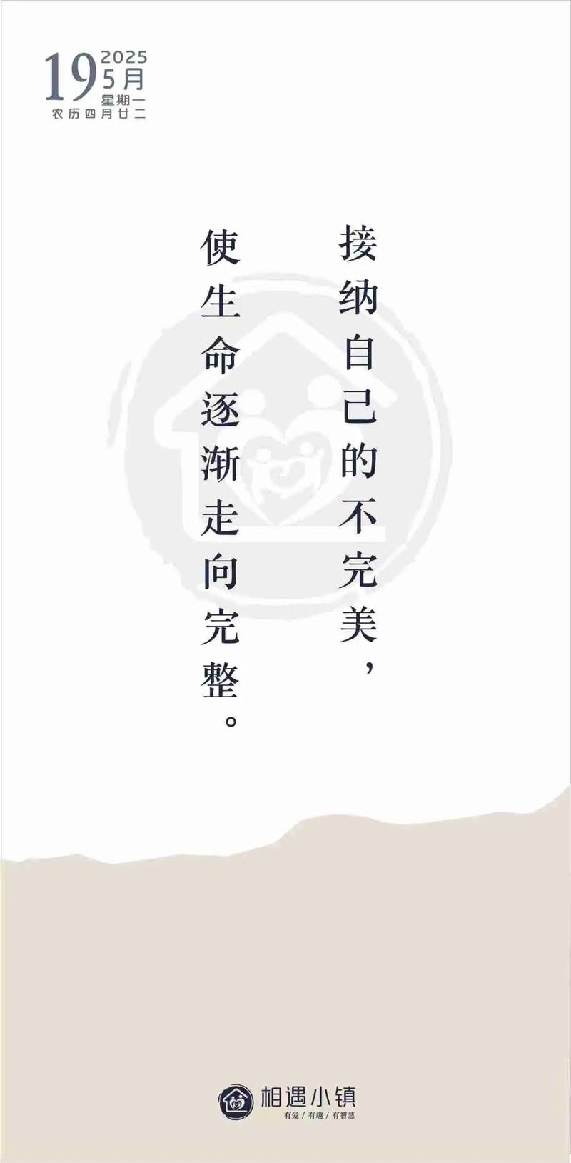 关于接纳的名言-图2