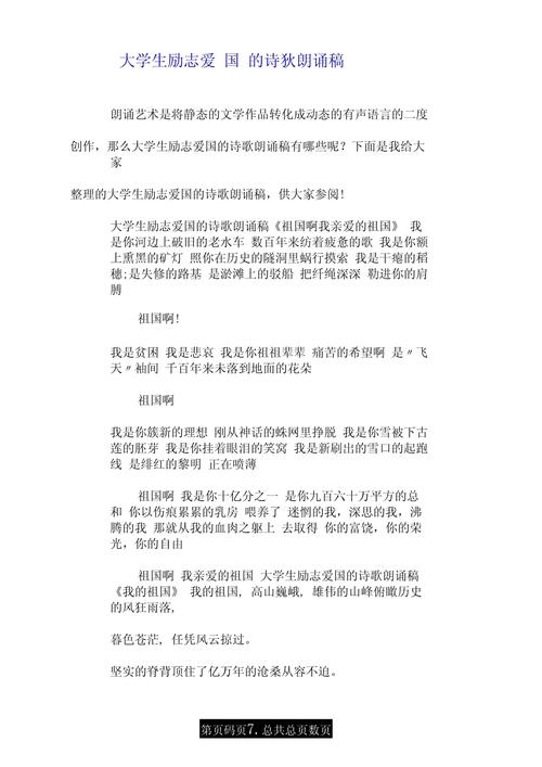 大学生诗歌朗诵，为何能打动人心？-图1