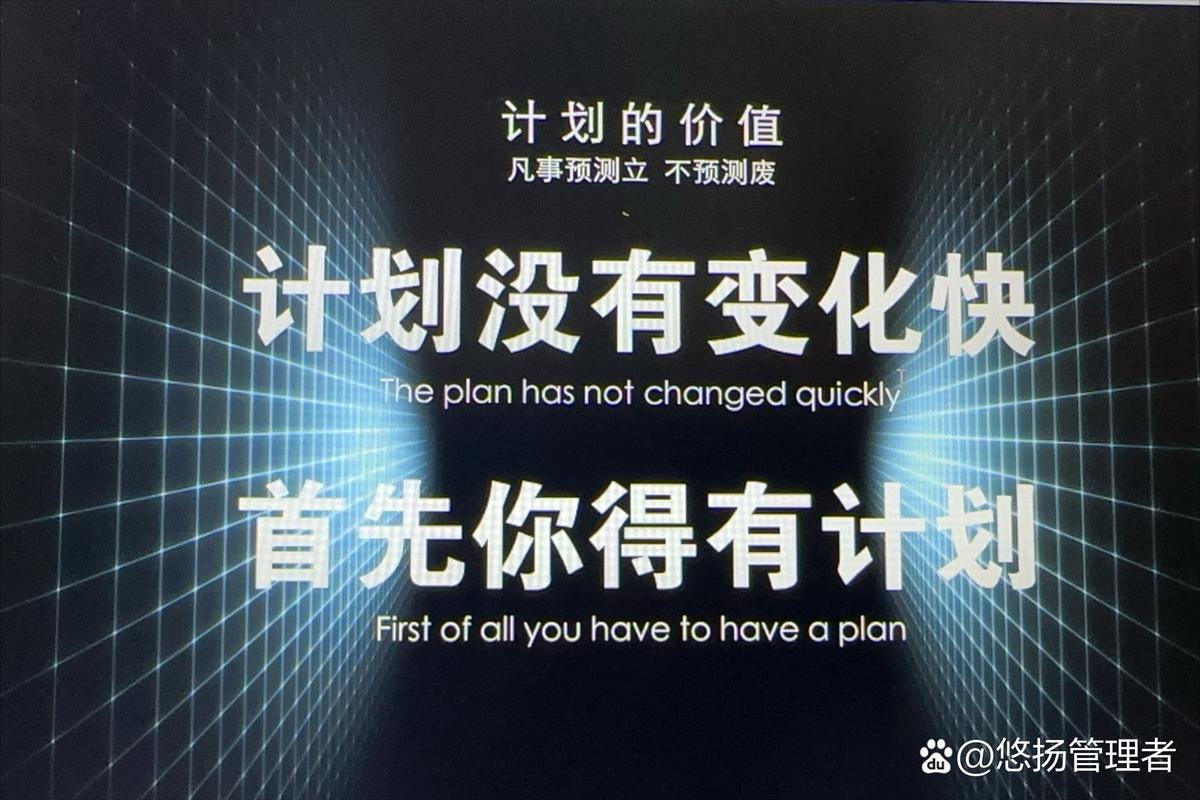 计划名言为何重要？-图1