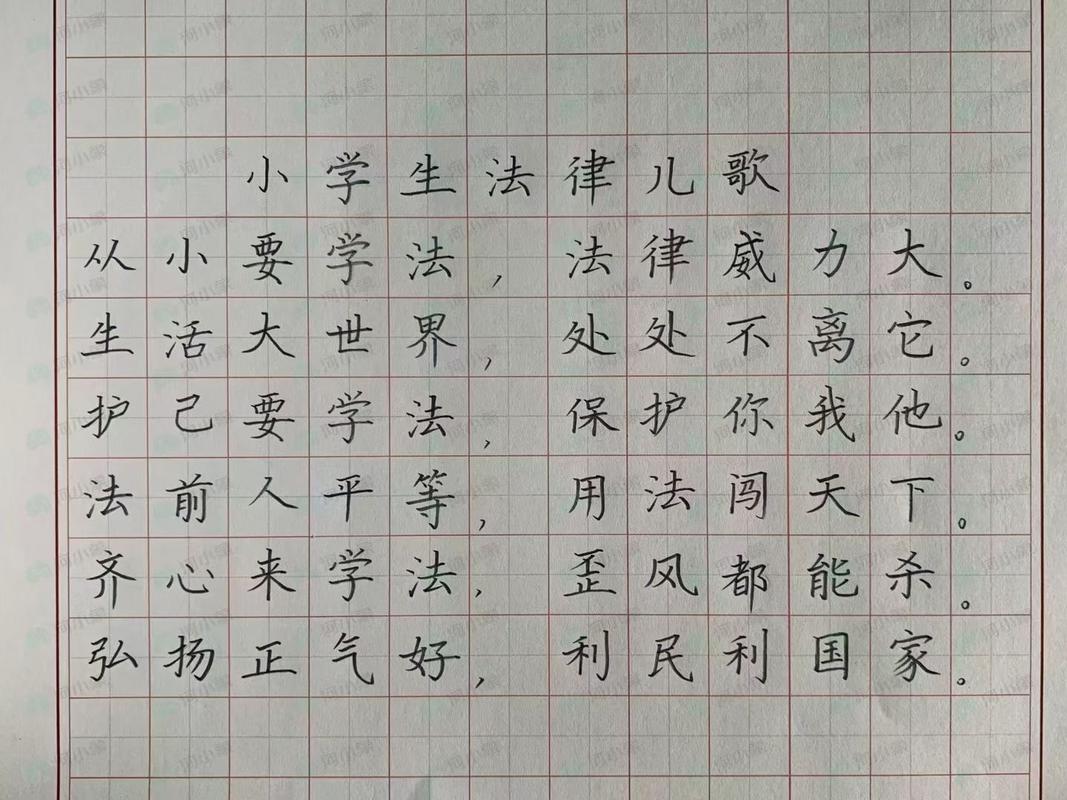 儿童法制小诗歌有何妙用？-图1