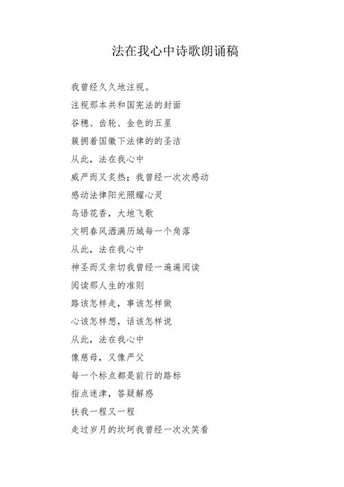 儿童法制小诗歌有何妙用？-图2