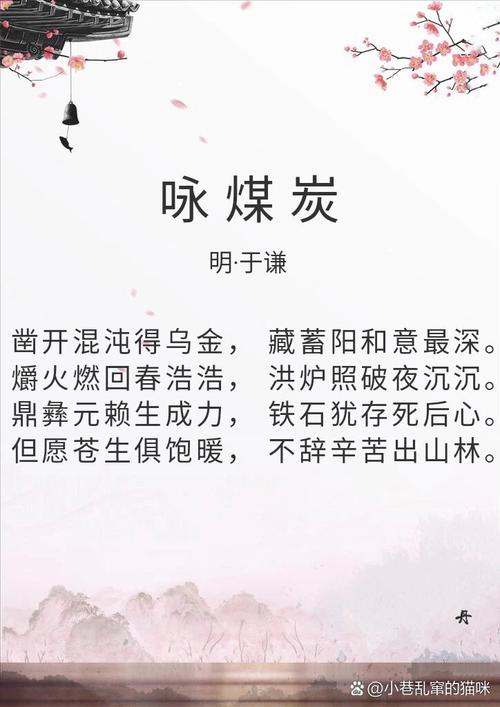 煤矿为何入诗？-图1