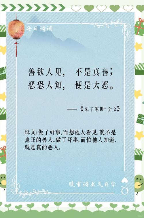 家训诗歌有何深意？-图1