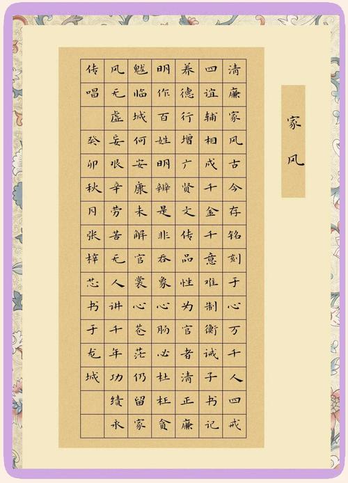 家训诗歌有何深意？-图3