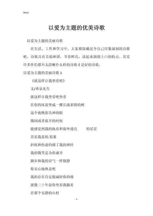 爱，究竟为何物？-图3