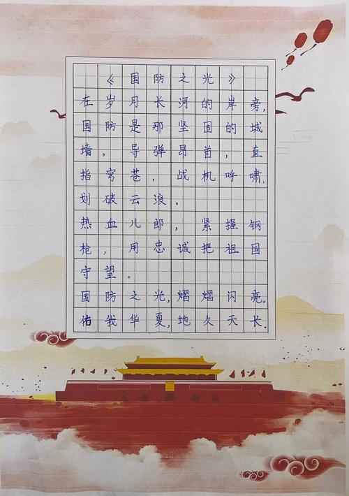 强军诗魂铸剑魂？-图2