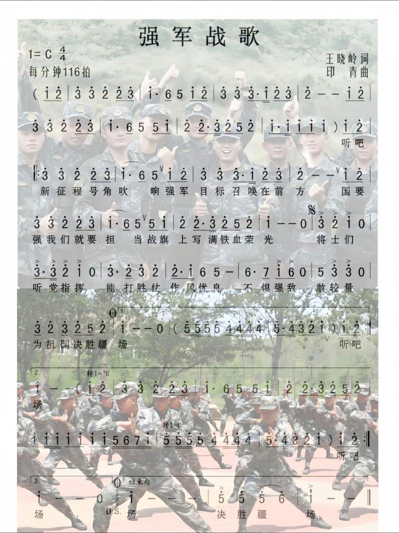 强军诗魂铸剑魂？-图1