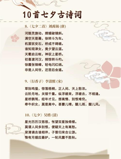 七夕儿童诗里藏着什么童趣？-图1