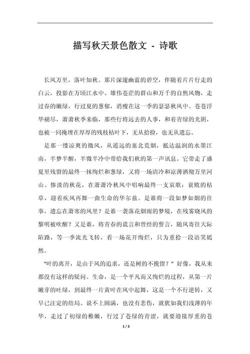 诗歌如何写活景物？-图1